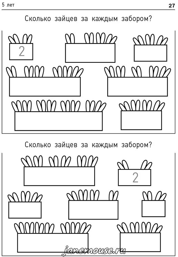 Задания для развития детей 5-6 лет - Детский сад № 332 "Березка" г. Нижний Новго