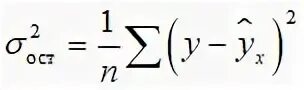 Сигма от б в эконометрике. Эконометрика Сигма Сигма остаточная. Внутренняя энергия = Сигма + Сигма. Сигма среднего