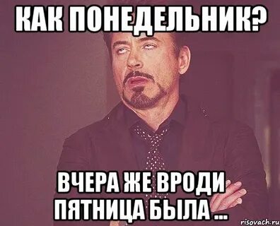 В пятницу я в горно слушать