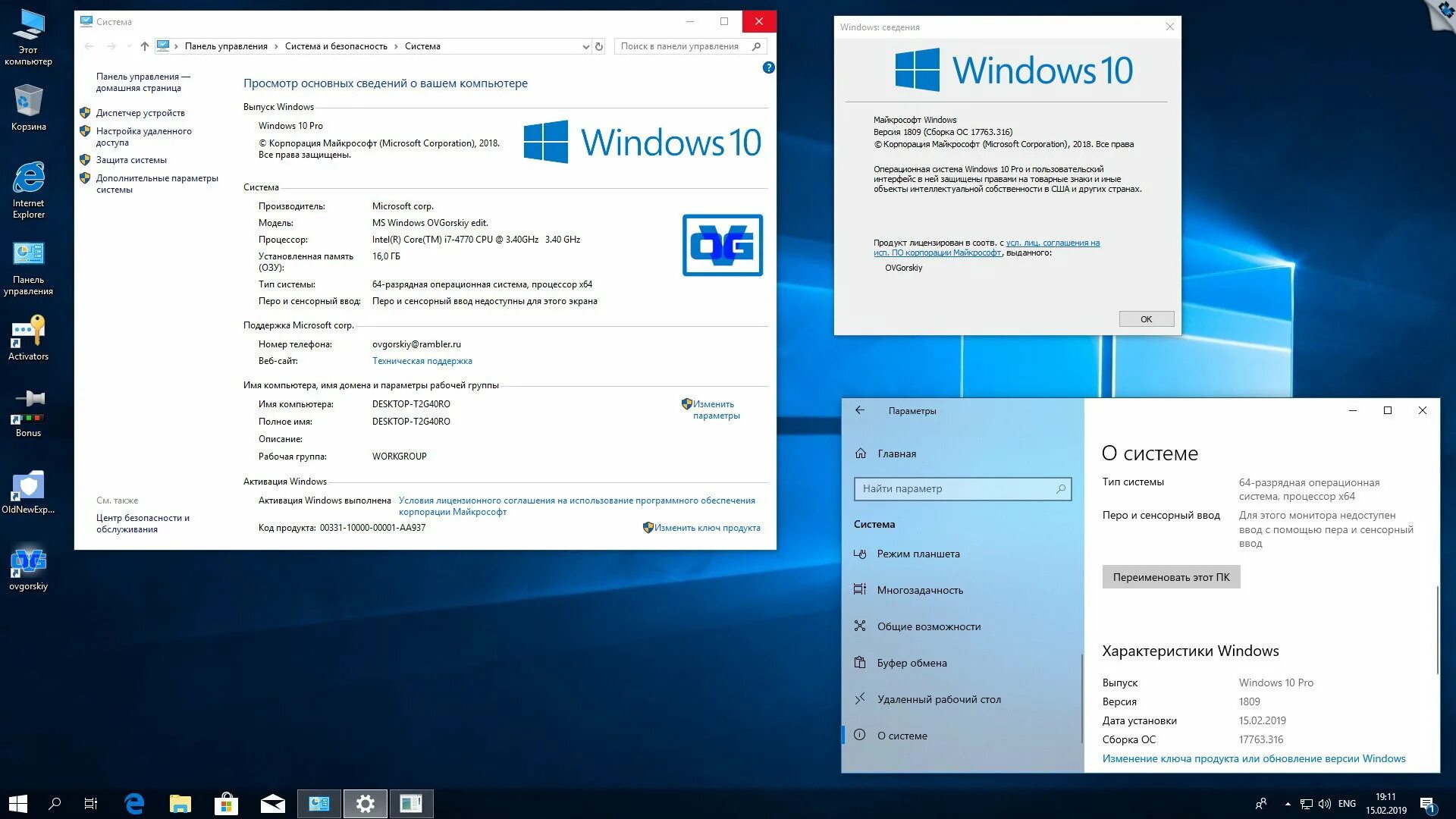 Lite версии windows 10