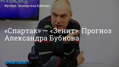 Экспертиза бубнова