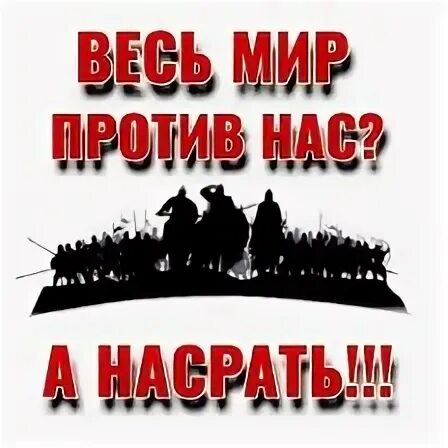 С нами то