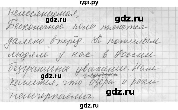 Упражнение 690. Гдз по русскому языку 5 класс упражнение 690. Русский язык 5 класс 2 часть страница 130 упражнение 690. Русский язык 5 класс упражнение 690