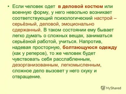 Почему человек зеленеет