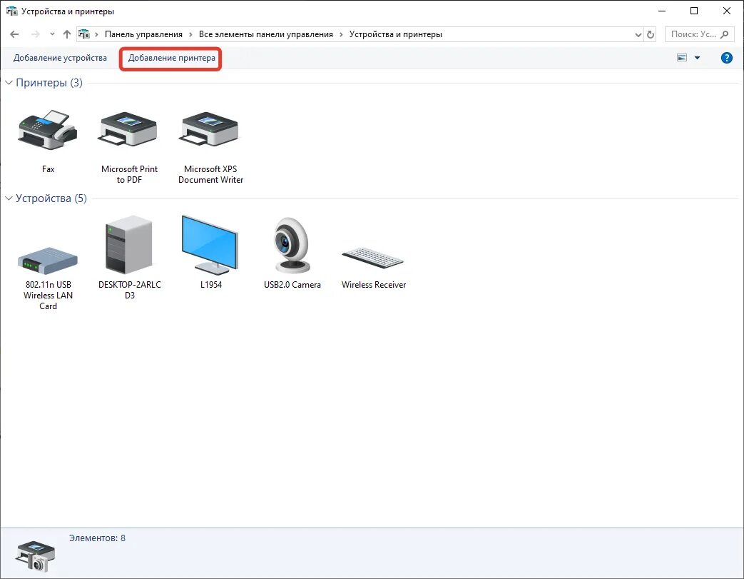 Панель управления принтера Windows 10. Устройства и принтеры на виндовс 10. Значок принтера виндовс 10. Панель управления в виндовс 10 устройства и принтеры. Windows 10 не печатают принтеры