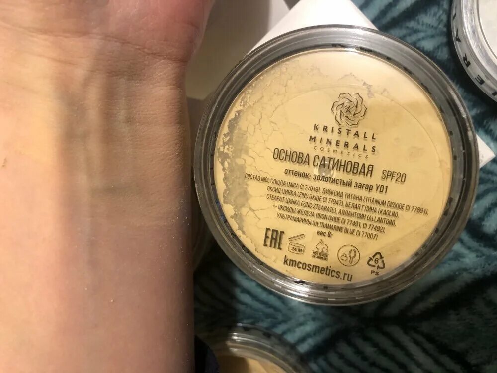 кристалл минерал пудра nm2. Kristall minerals основа. Kristall minerals основа. Kristall minerals основа. Kristall minerals cosmetics, матовая nl1 слоновая кость.