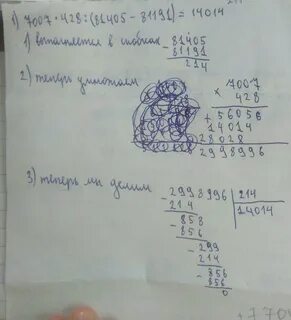 130092 разделить на 444 столбиком