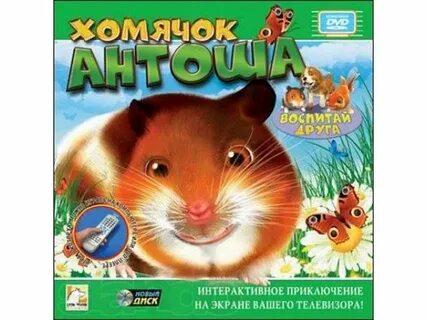 Бот для друзей в хомяке