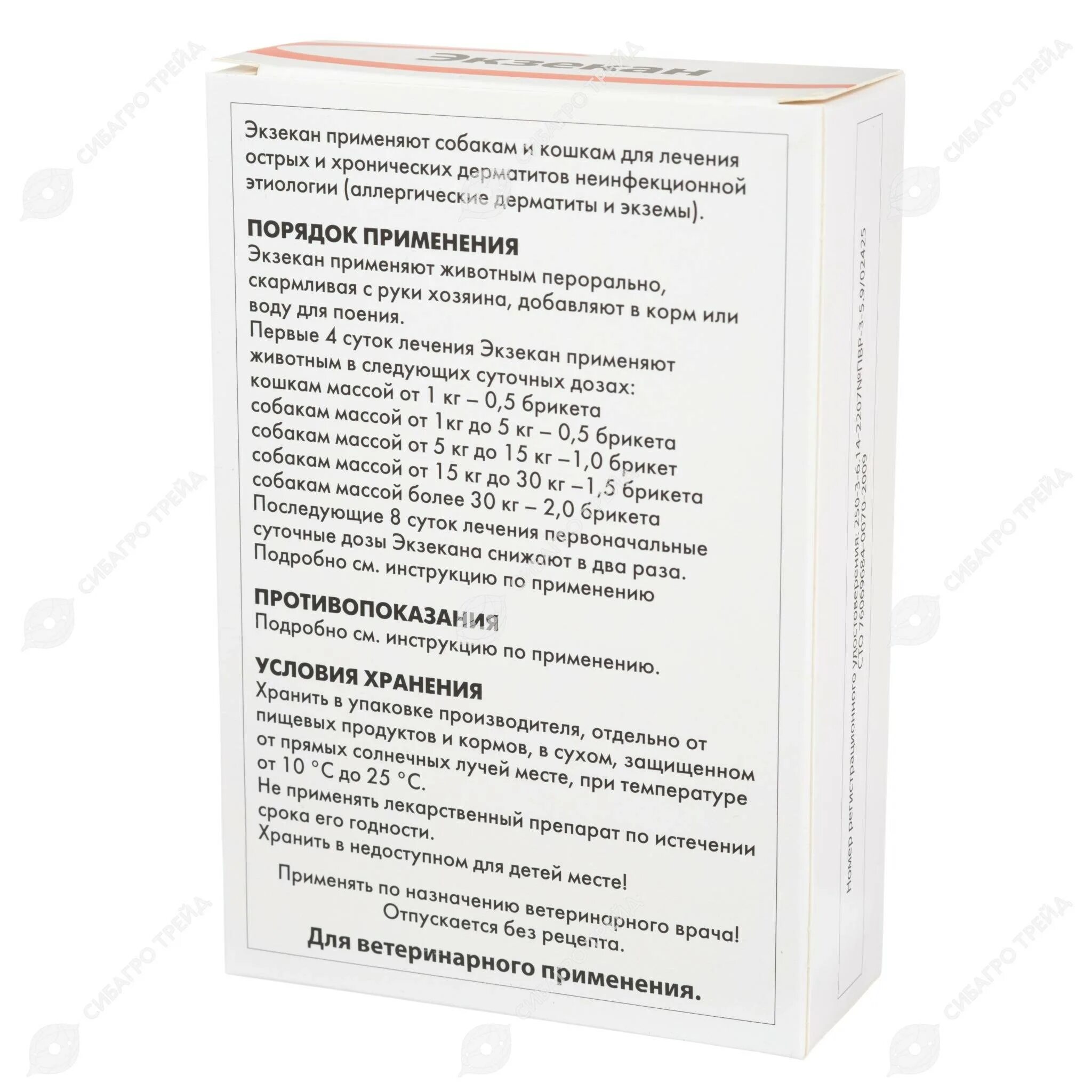Веракол для собак инструкция. Кубики экзекан для собак. Экзекан для собак инструкция по применению. Экзекан для собак инструкция по применению. Лекарство для собак от аллергии и зуда экзекан.