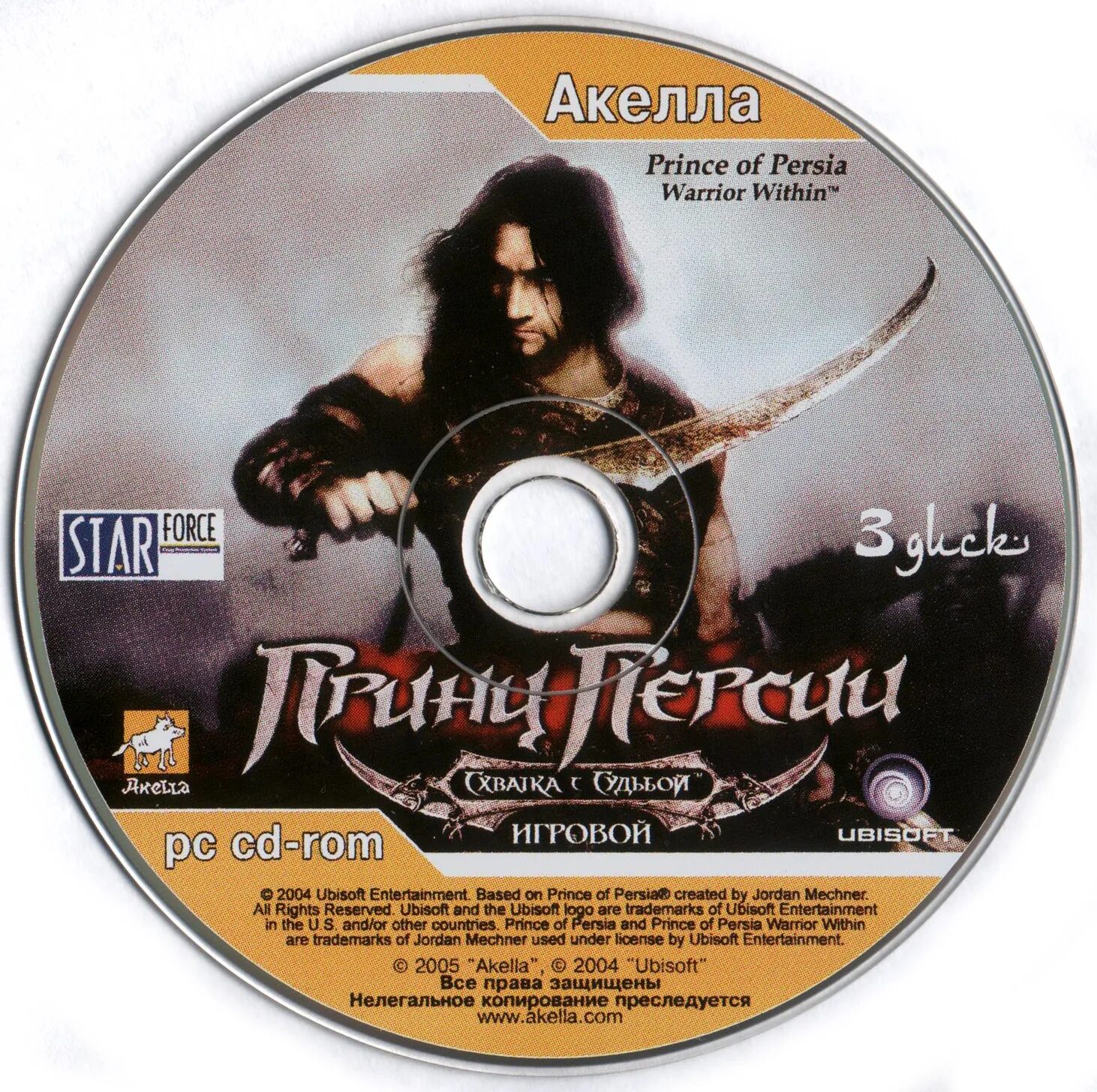 Принц персии диск. Prince of persia ps2 диск. prince of persia схватка с судьбой диск. принц персии warrior within обложка дисков. prince of persia ps2 обложка диска.