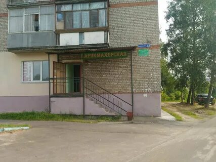 Парикмахерская коммунистическая