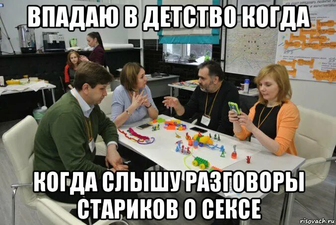 Детство когда вышла. Мужчина впал в детство. впасть в детство. впадение в детство. папа впал в детство.