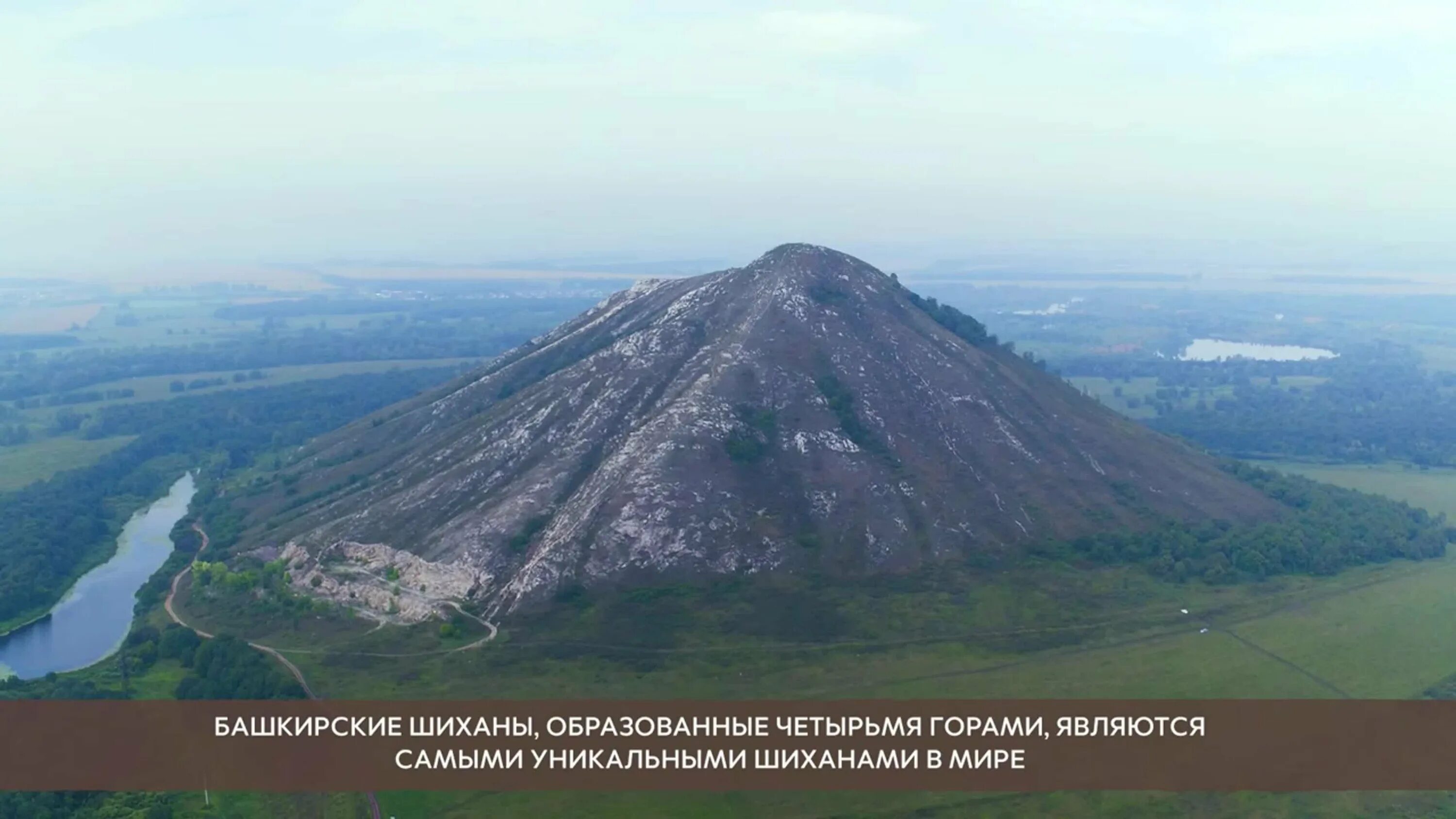 Гора Куштау Башкортостан. Гора Шихан в Башкирии. Гора в Башкирии Куштау. Гора Шихан Куштау Стерлитамак.