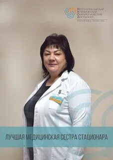 Лучший специалист 2020