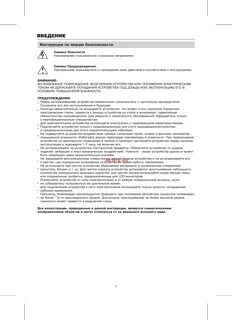 Инструкция введение