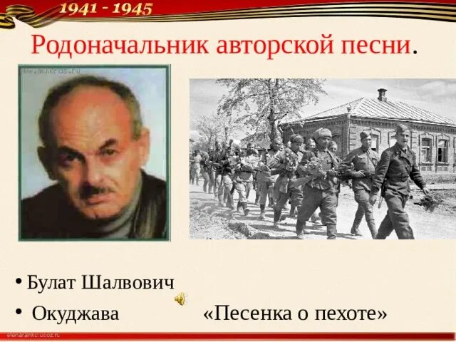 Песенка о пехоте. Окуджава простите пехоте текст. Стихотворение песенка о пехоте