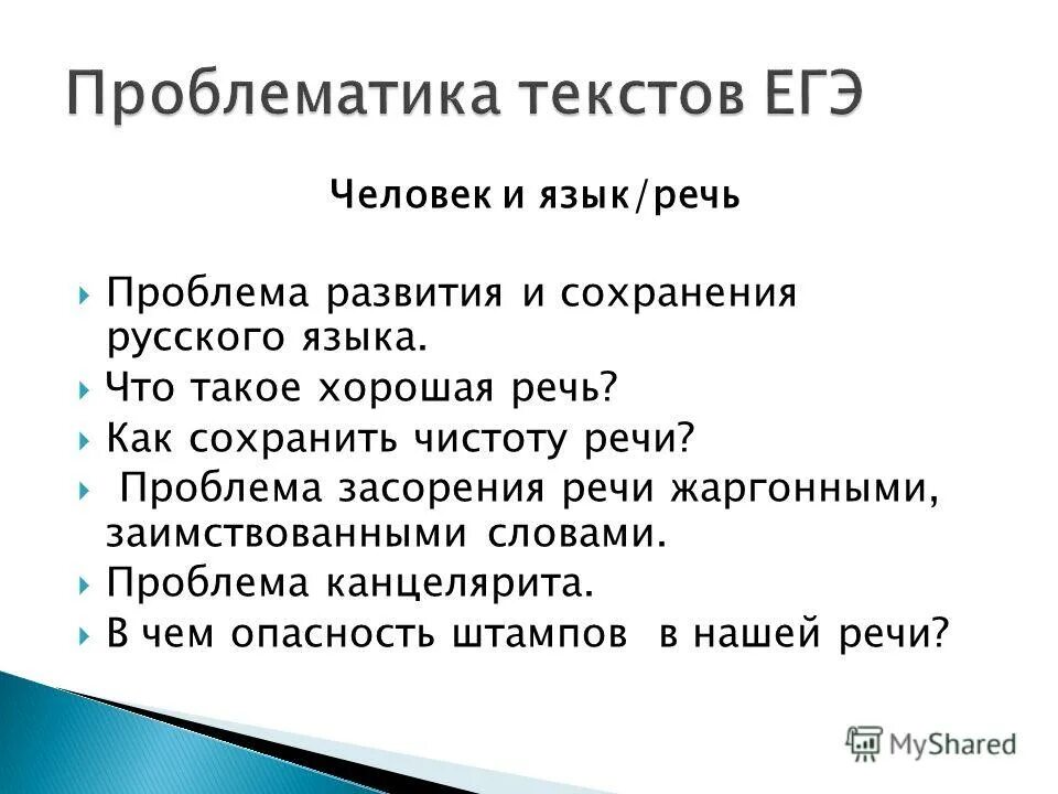 нагибин текст проблемы. проблематика текста. нагибин текст проблемы. проблематика текстов егэ.
