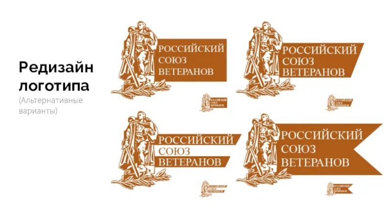 Российский Союз туриндустрии логотип. Альтернативная история логотип. Альтернатива логотип. Альтернативные системы Рязань логотип. Общероссийская организация ветеранов российский союз ветеранов