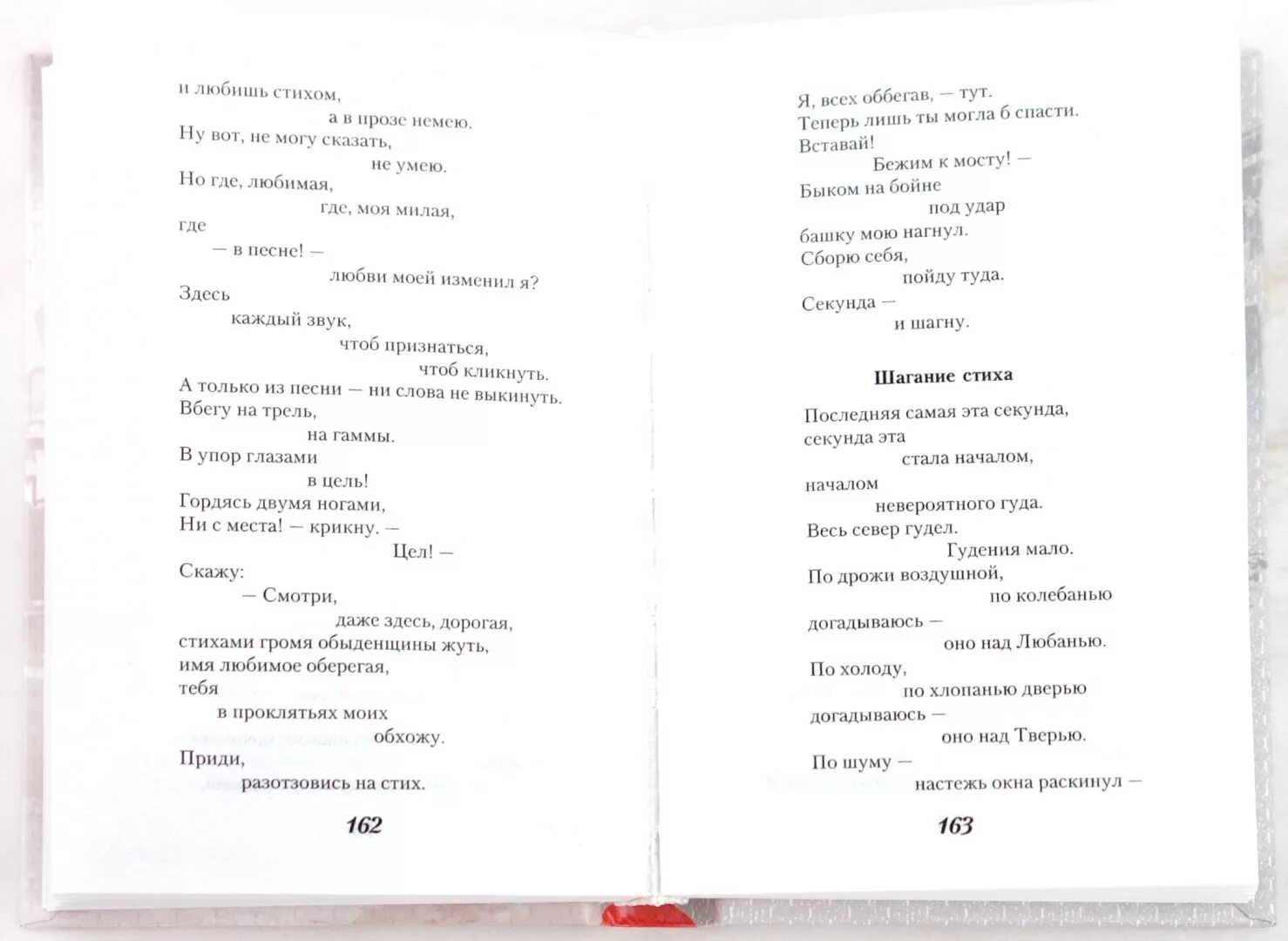 Маяковский стихи о любви. Маяковский в. "стихи". Сборник стихов Маяковского.