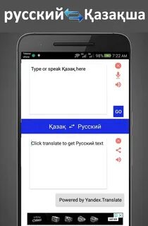 Перевод по фото с казахстанского на русский