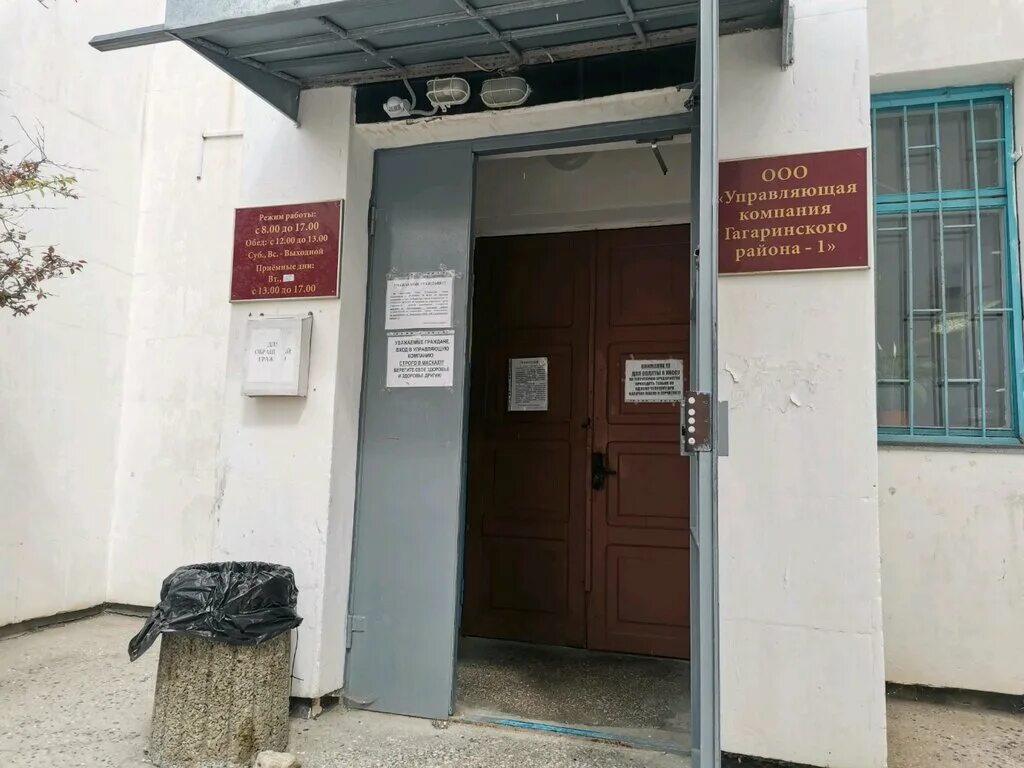 управляющая компания гагаринский. чкалова 16/2 оренбург. ук гагаринского района. ул чкалова 16/1 оренбург. гагарина 21 г махачкала.