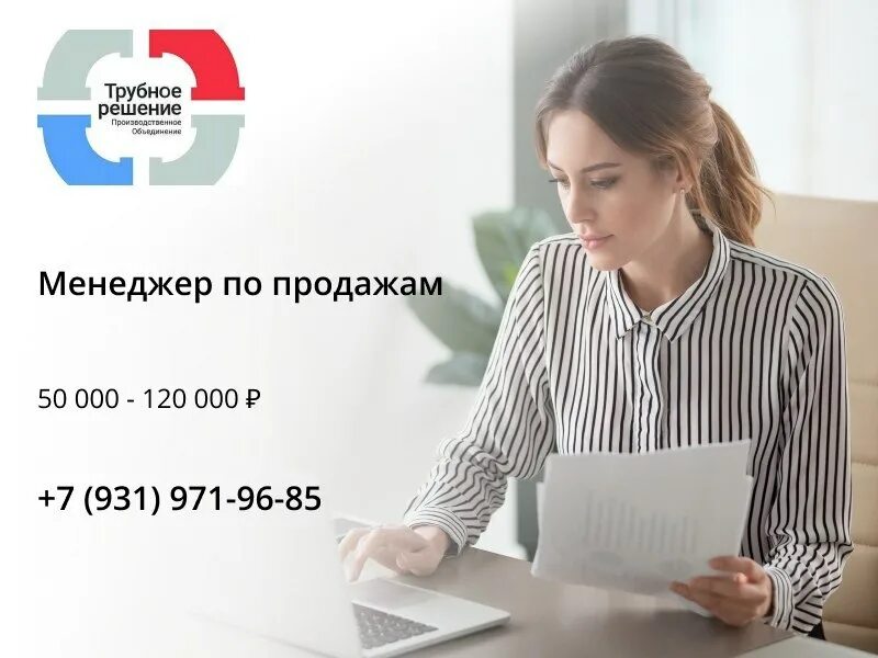 Где найти работу в спб. Требуется менеджер по продажам. вакансия менеджер спб. зарплата менеджера по продажам в санкт-петербурге. поиск работы спб вк.