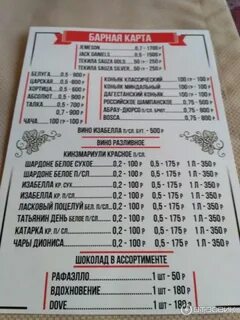 Кафе очаг меню