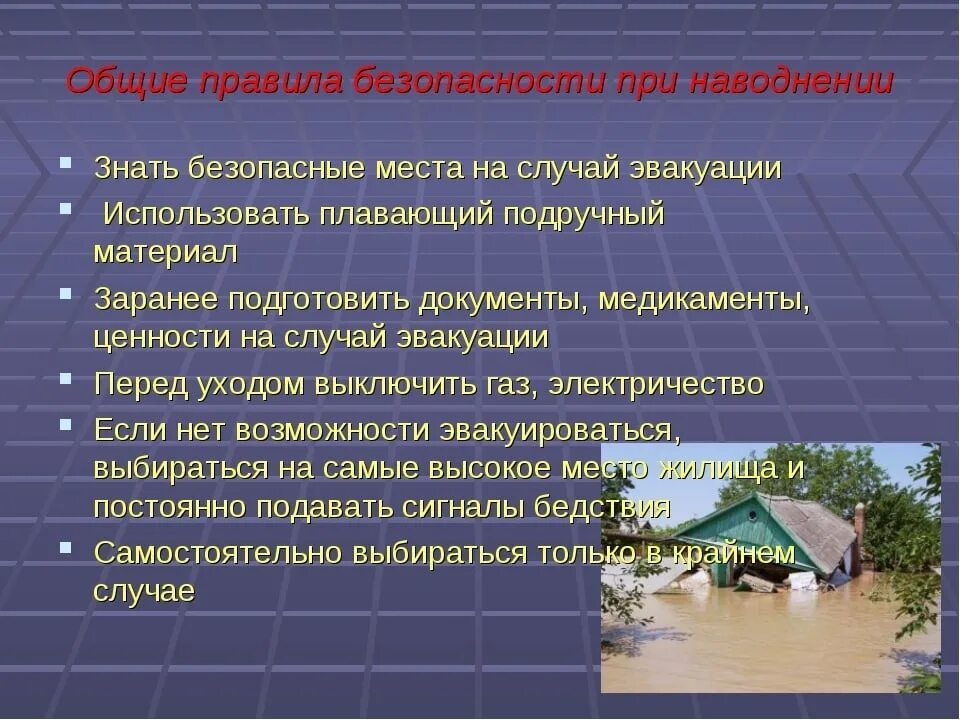 Внезапный подъем уровня реки называется
