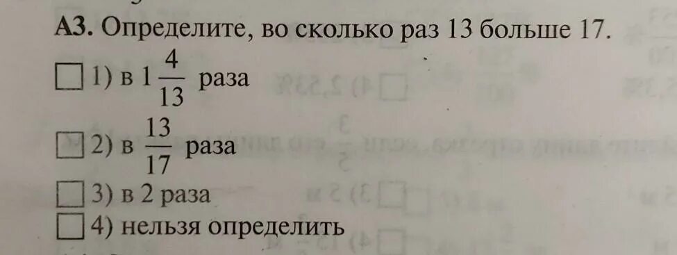 Определите во сколько раз время