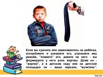 Что делать если ребенок обзывается