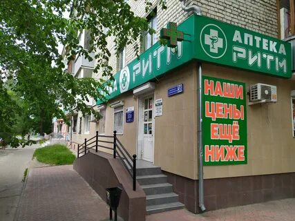 Аптека ритм