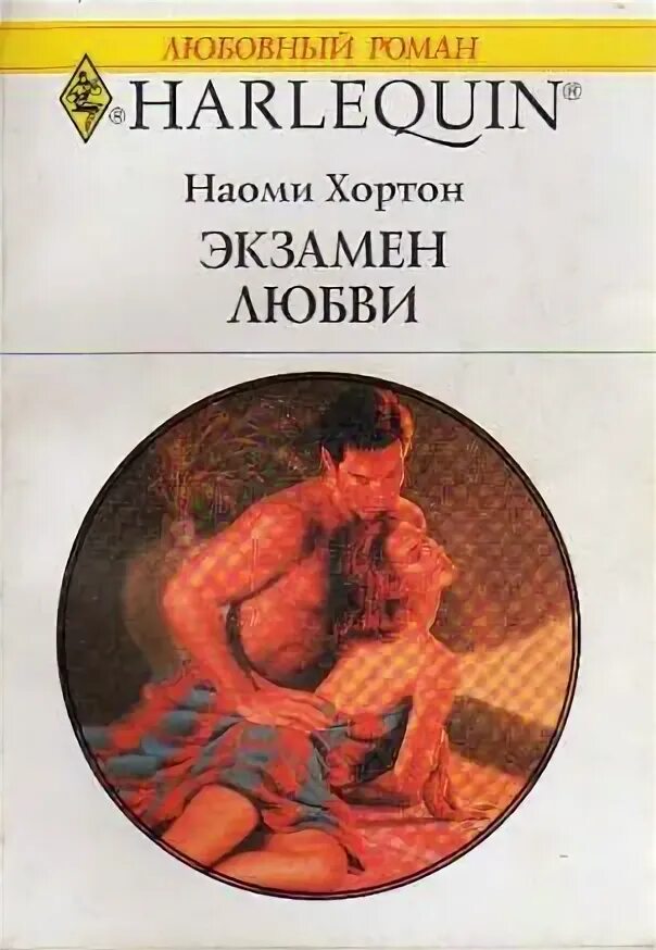 Экзамен на любовь. Экзамен на любовь. Фото ти ди джейкс. Экзамен на любовь. Школа звезд книга читать.