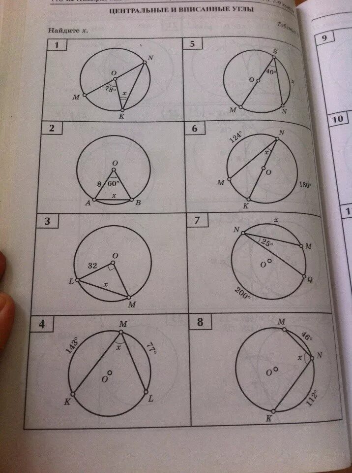 Вписанные и центральные углы, чертеж.. Задачи на вписанные и центральные углы. Задачи на вписанные и центральные углы с решением. Центральные и вписанные углы задачи на чертежах. Окружность 8 класс задачи на готовых чертежах