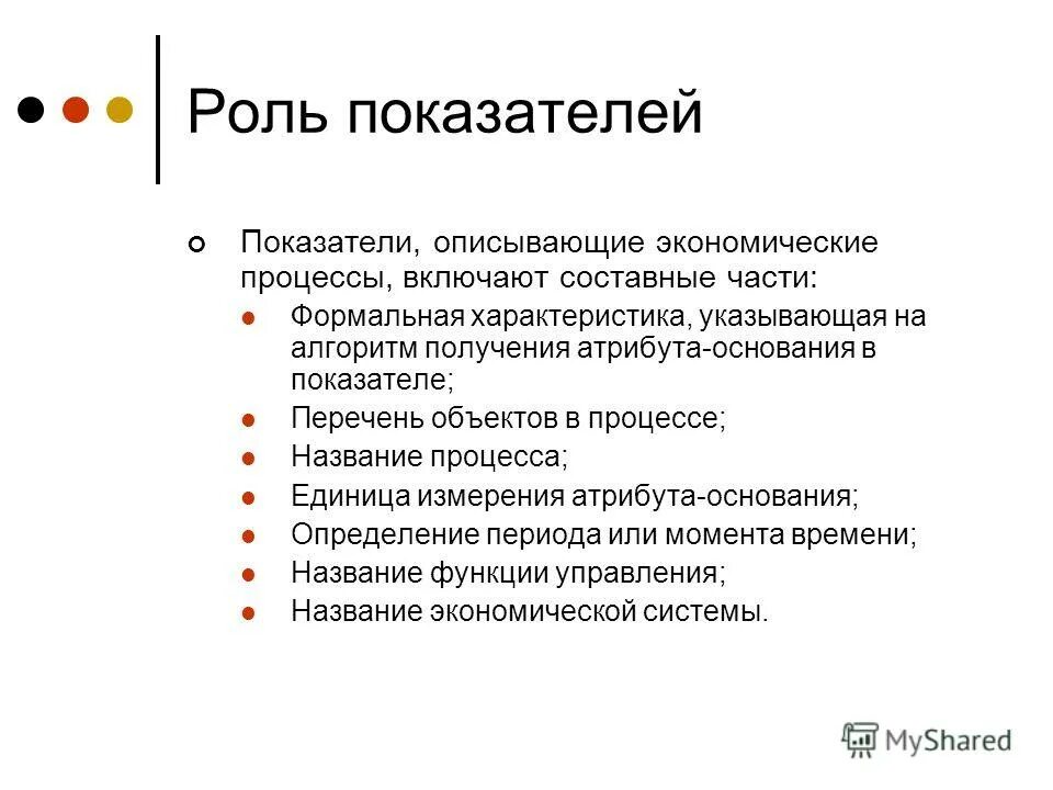 Атрибуты позволяют. Основания для позиционирования продукта. Королевский жезл и скипетр. Шапка мономаха скипетр и держава. Атрибут элемента html это.