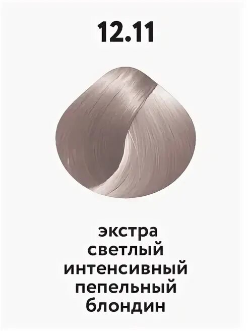 Краска для волос шот8. Экстра светлый блондин пепельный. Краска шот 10. 12. Экстра светлый пепельный блондин.