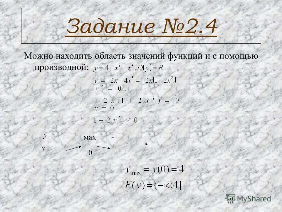 Al2o3 электролиз раствора. Электролиз расплава al203. 2 найдите область значений функции