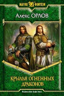 Дорога мечей слушать