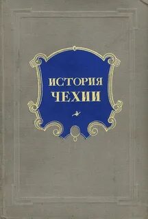 Книги жанра история