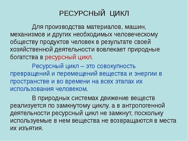 Переход из одного общества в другое