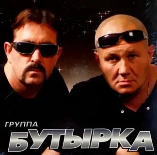 Песню бутырка слезы осени