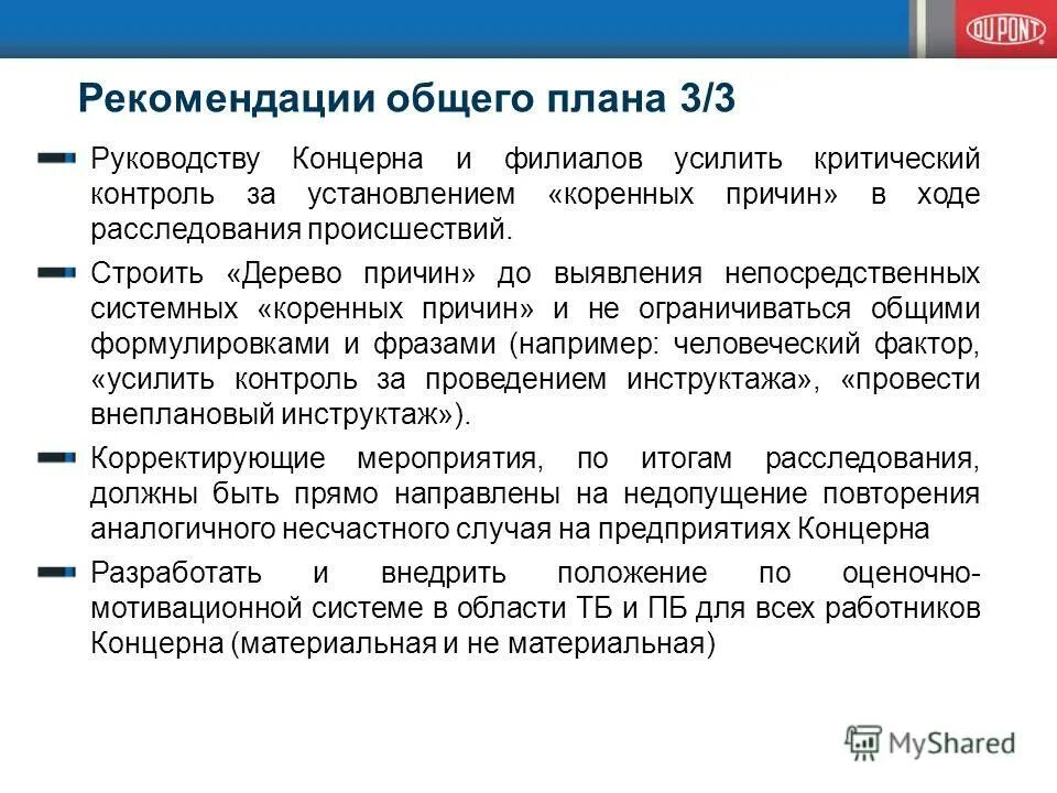 Руководство концерна прекрасно понимает что для осуществления