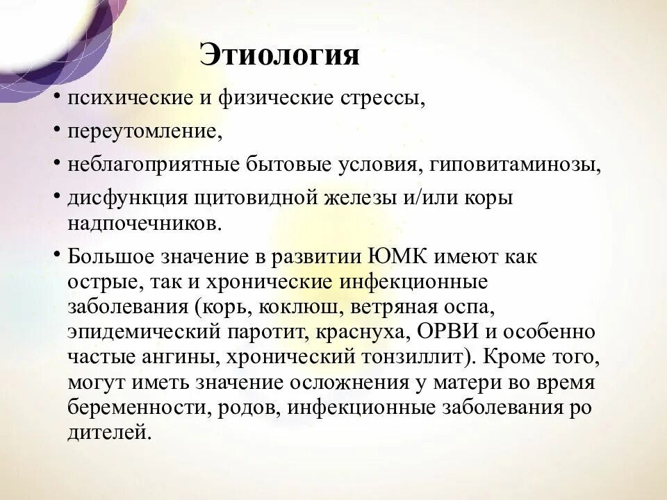 Атоническое маточное кровотечение. Маточное кровотечение психосоматика. Психосоматика кровотечений у женщин. Симптомов хронического аномального маточного кровотечения. Маточное бесплодие