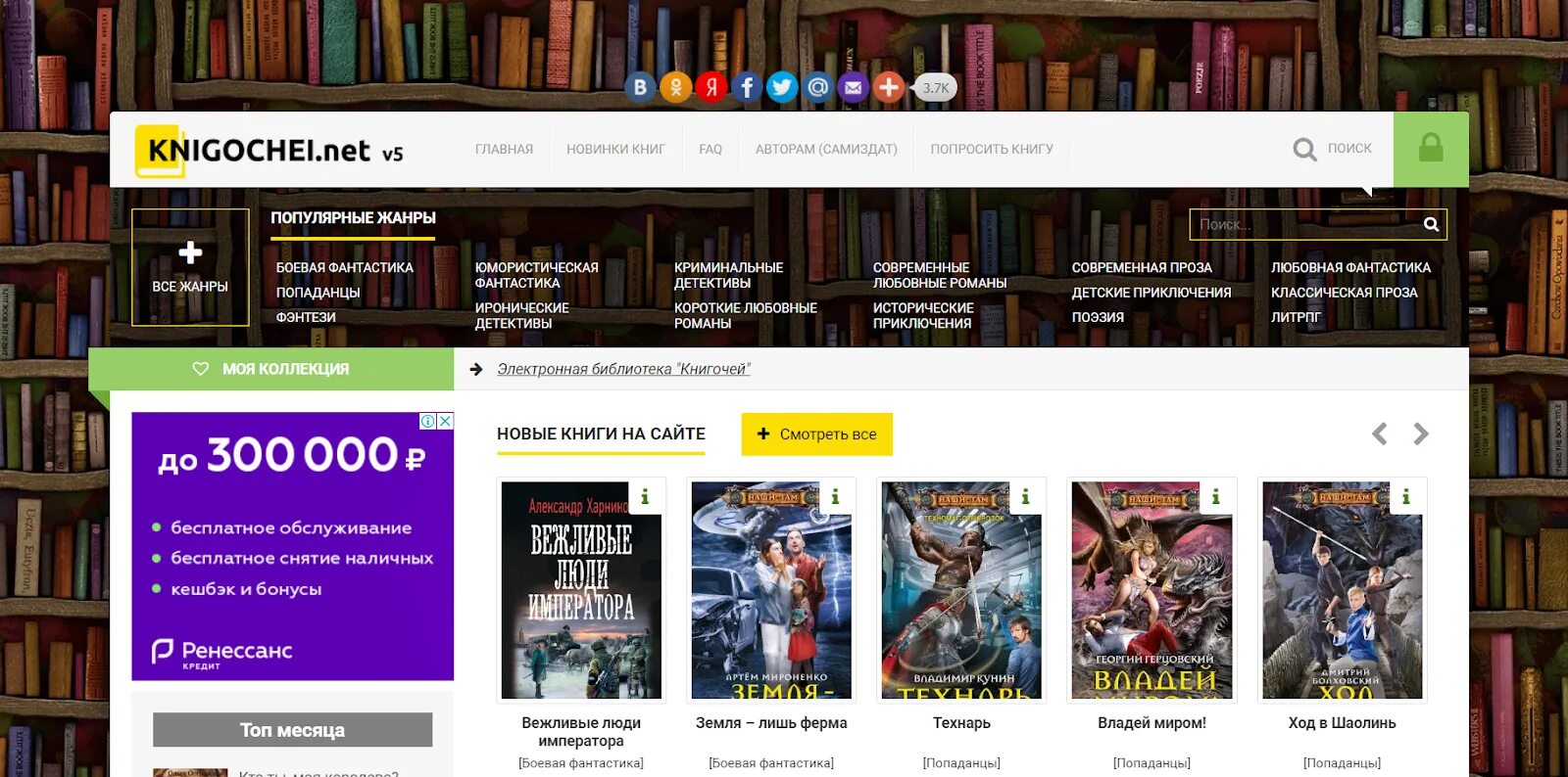 Книгоед электронная библиотека читать книги. Книгочей электронная библиотека. популярные электронные библиотеки. бесплатные библиотеки онлайн читать. бесплатные библиотеки электронных книг fb2.