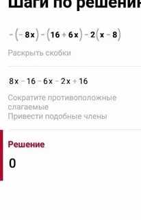 Равенство 8 8 3 8 8