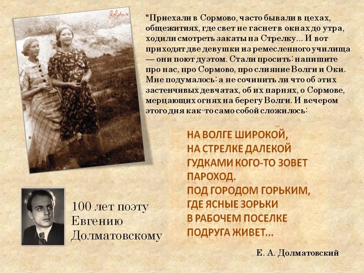 Песня на волге широкой. Сормовская лирическая текст. Под городом горьким слова. Под городом горьким.