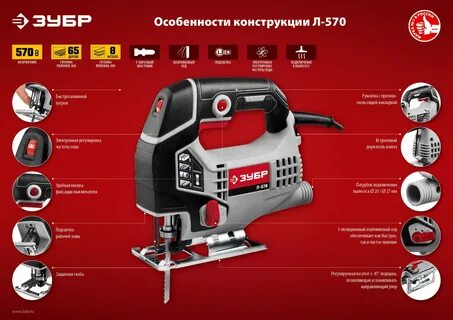 Зубр л 570