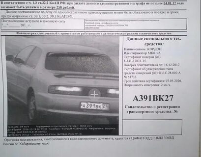 Штрафы умвд