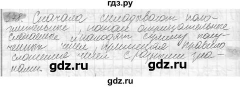 Русский шестой класс упражнение 378