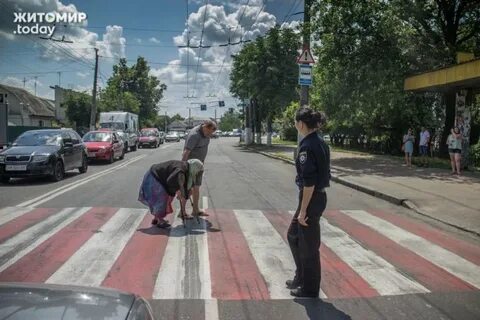 Помог перейти
