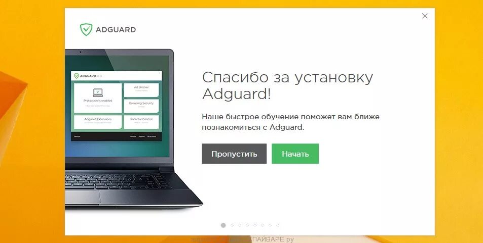 Adguard отключается. Adguard. антивирус adguard. adguard установка.